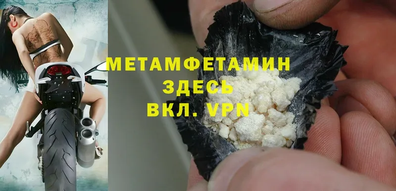 mega   Апрелевка  Метамфетамин Methamphetamine 